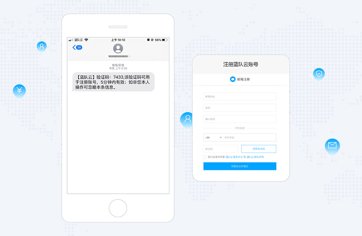 驗證碼短信